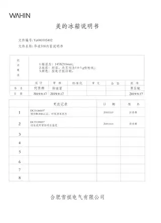 Midea美的 华凌冰箱BCD-508WKPH白色
